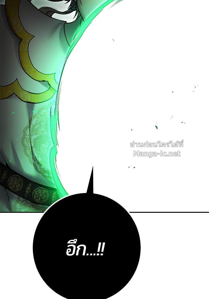 Secretly More Powerful Than the Hero แกร่งเกินผู้กล้า แต่ซ่าไม่ได้ ตอนที่ 68 page 132