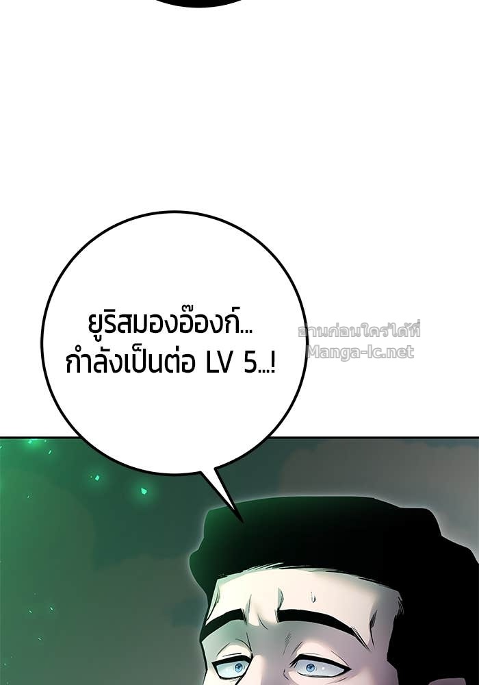 Secretly More Powerful Than the Hero แกร่งเกินผู้กล้า แต่ซ่าไม่ได้ ตอนที่ 68 page 133