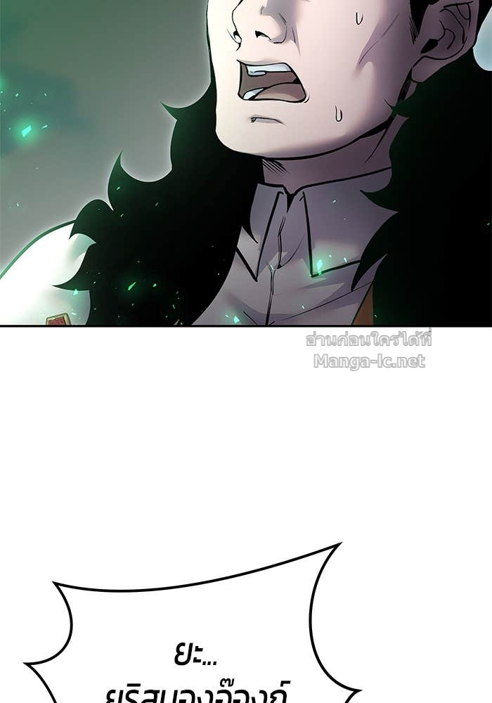 Secretly More Powerful Than the Hero แกร่งเกินผู้กล้า แต่ซ่าไม่ได้ ตอนที่ 68 page 134