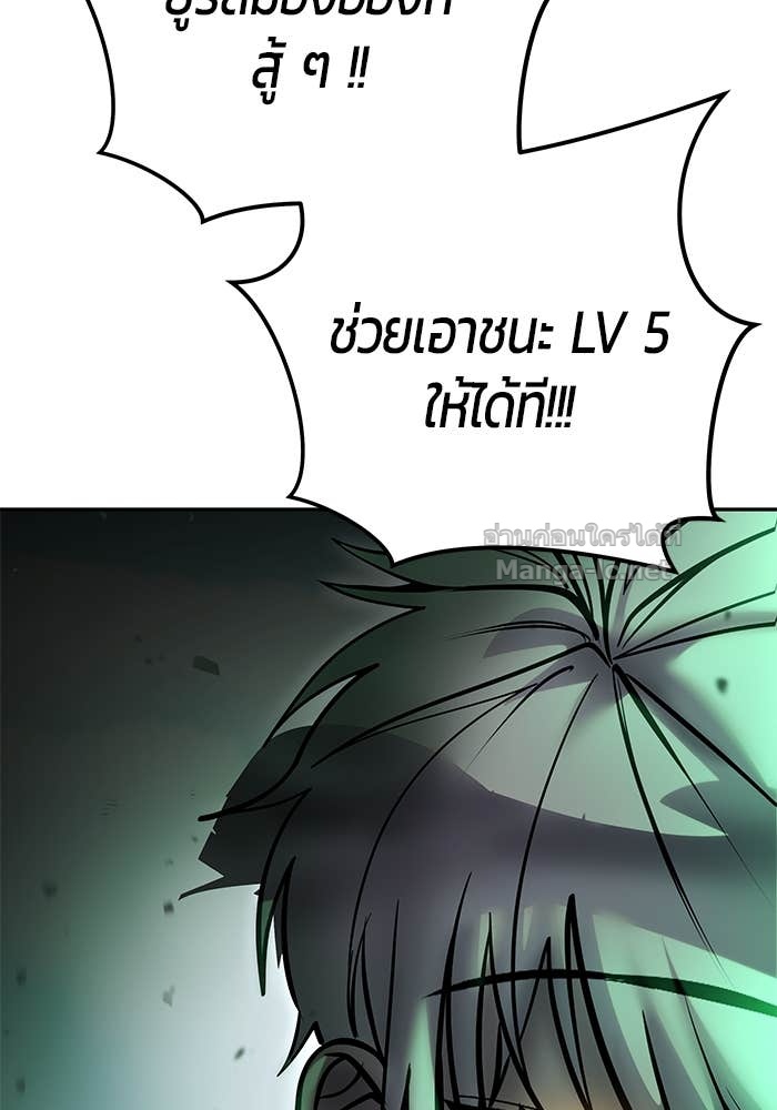 Secretly More Powerful Than the Hero แกร่งเกินผู้กล้า แต่ซ่าไม่ได้ ตอนที่ 68 page 135