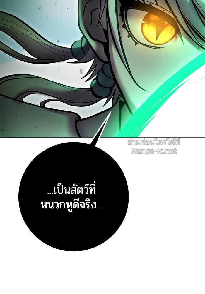 Secretly More Powerful Than the Hero แกร่งเกินผู้กล้า แต่ซ่าไม่ได้ ตอนที่ 68 page 136