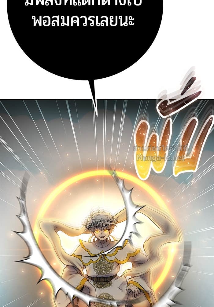 Secretly More Powerful Than the Hero แกร่งเกินผู้กล้า แต่ซ่าไม่ได้ ตอนที่ 68 page 138