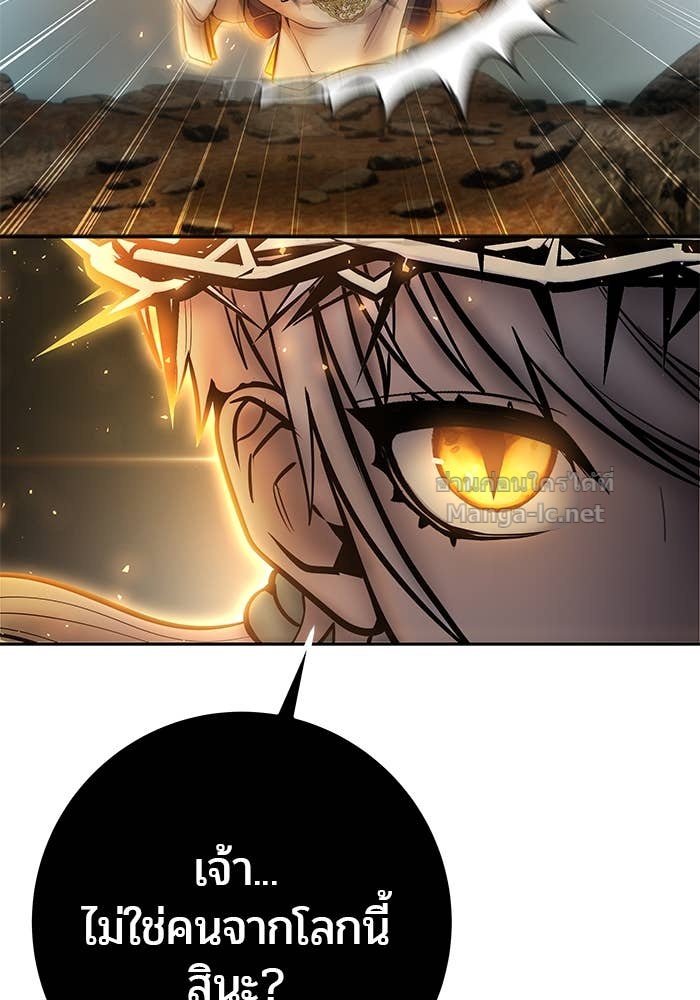 Secretly More Powerful Than the Hero แกร่งเกินผู้กล้า แต่ซ่าไม่ได้ ตอนที่ 68 page 139