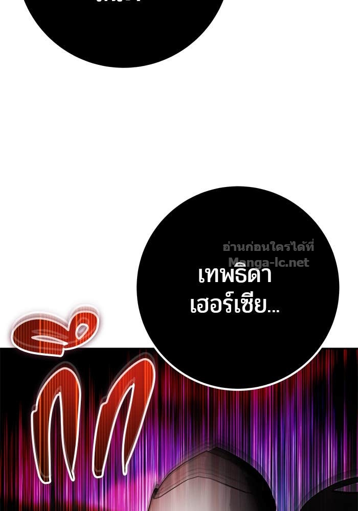 Secretly More Powerful Than the Hero แกร่งเกินผู้กล้า แต่ซ่าไม่ได้ ตอนที่ 68 page 140