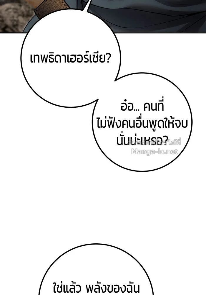 Secretly More Powerful Than the Hero แกร่งเกินผู้กล้า แต่ซ่าไม่ได้ ตอนที่ 69 page 2