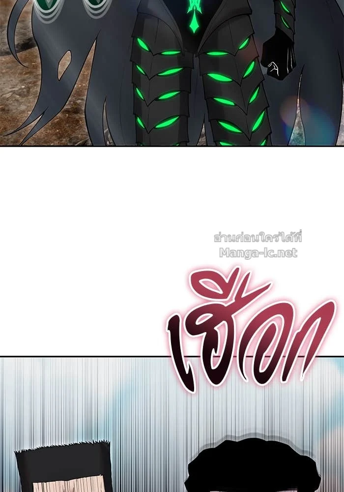 Secretly More Powerful Than the Hero แกร่งเกินผู้กล้า แต่ซ่าไม่ได้ ตอนที่ 69 page 4