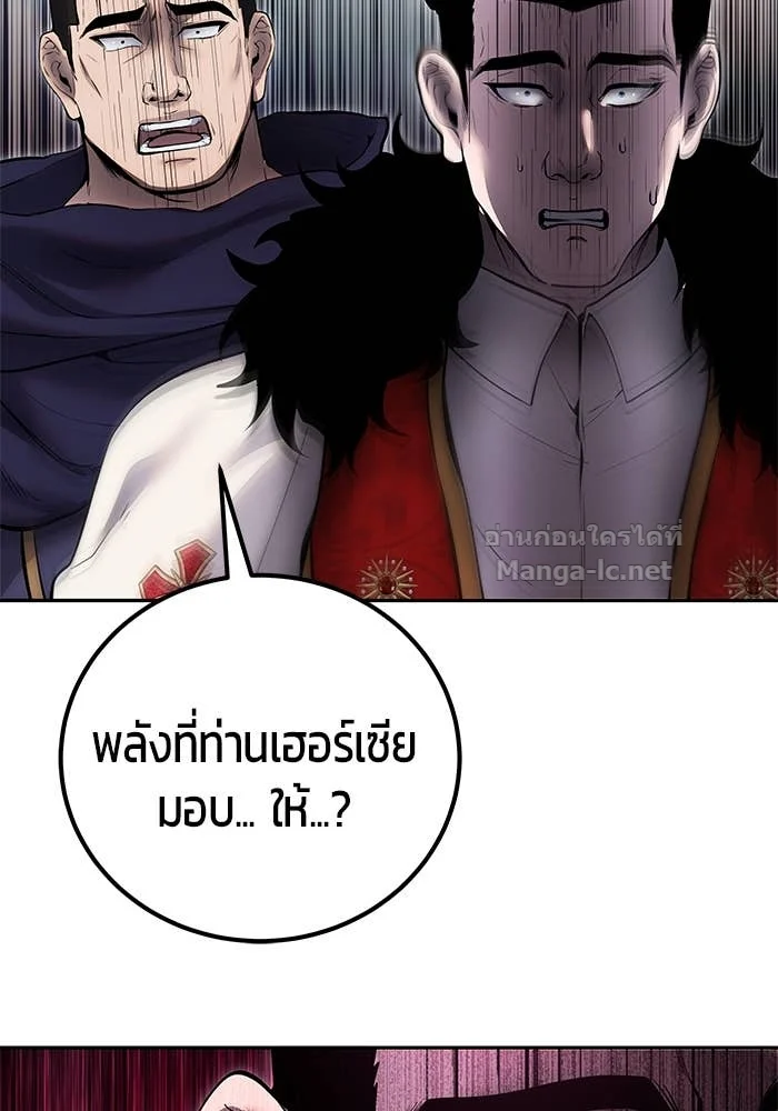 Secretly More Powerful Than the Hero แกร่งเกินผู้กล้า แต่ซ่าไม่ได้ ตอนที่ 69 page 5
