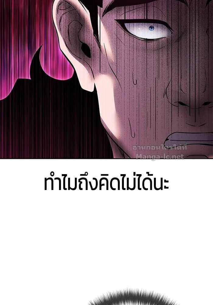 Secretly More Powerful Than the Hero แกร่งเกินผู้กล้า แต่ซ่าไม่ได้ ตอนที่ 69 page 6