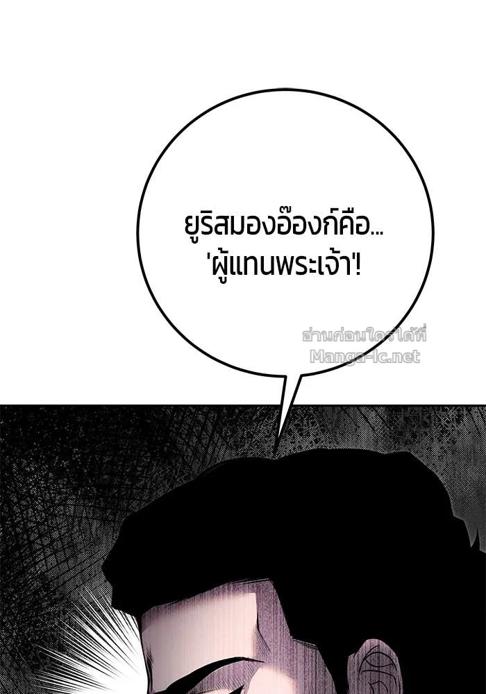 Secretly More Powerful Than the Hero แกร่งเกินผู้กล้า แต่ซ่าไม่ได้ ตอนที่ 69 page 9