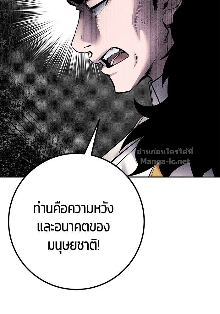 Secretly More Powerful Than the Hero แกร่งเกินผู้กล้า แต่ซ่าไม่ได้ ตอนที่ 69 page 10