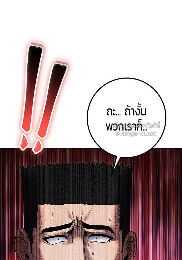 Secretly More Powerful Than the Hero แกร่งเกินผู้กล้า แต่ซ่าไม่ได้ ตอนที่ 69 page 11