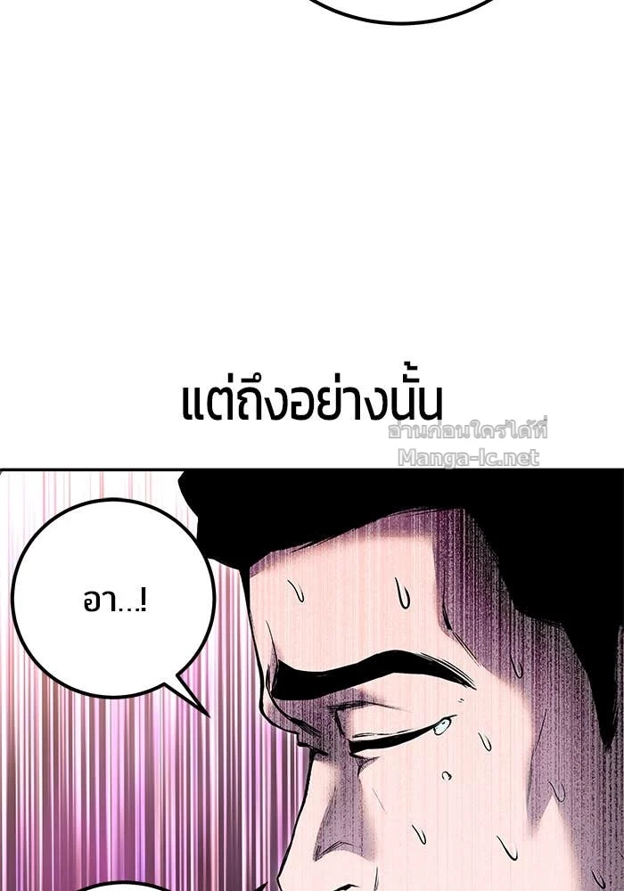 Secretly More Powerful Than the Hero แกร่งเกินผู้กล้า แต่ซ่าไม่ได้ ตอนที่ 69 page 13