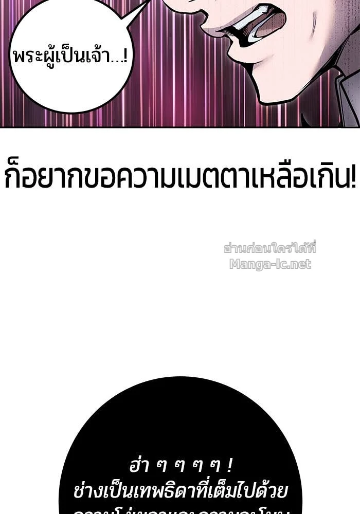 Secretly More Powerful Than the Hero แกร่งเกินผู้กล้า แต่ซ่าไม่ได้ ตอนที่ 69 page 14
