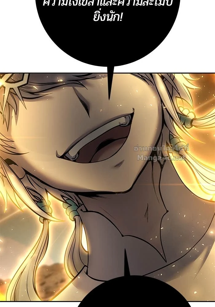 Secretly More Powerful Than the Hero แกร่งเกินผู้กล้า แต่ซ่าไม่ได้ ตอนที่ 69 page 15