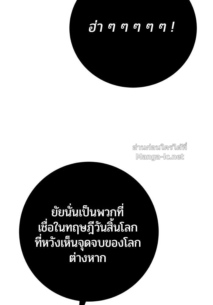 Secretly More Powerful Than the Hero แกร่งเกินผู้กล้า แต่ซ่าไม่ได้ ตอนที่ 69 page 16