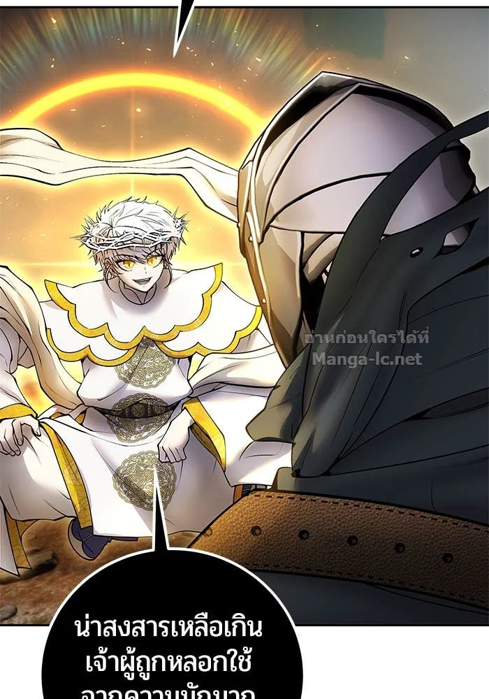 Secretly More Powerful Than the Hero แกร่งเกินผู้กล้า แต่ซ่าไม่ได้ ตอนที่ 69 page 17