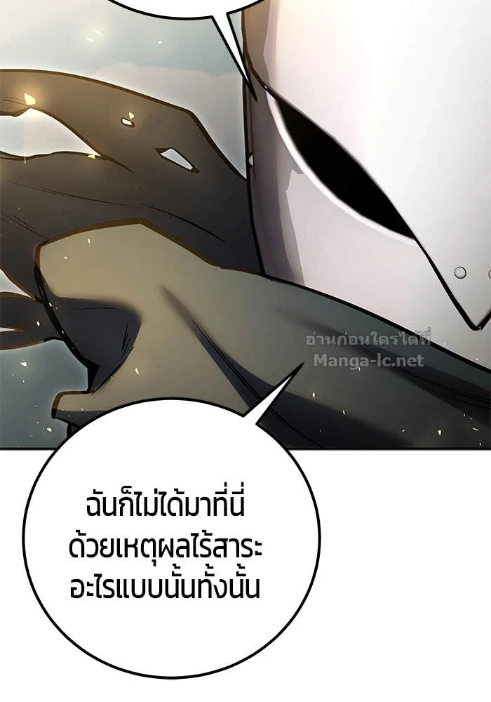 Secretly More Powerful Than the Hero แกร่งเกินผู้กล้า แต่ซ่าไม่ได้ ตอนที่ 69 page 19
