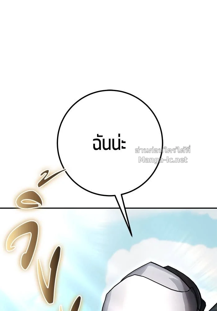 Secretly More Powerful Than the Hero แกร่งเกินผู้กล้า แต่ซ่าไม่ได้ ตอนที่ 69 page 20