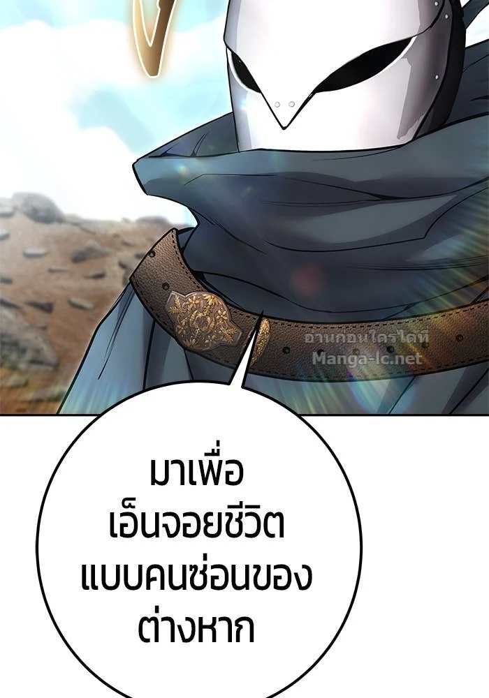 Secretly More Powerful Than the Hero แกร่งเกินผู้กล้า แต่ซ่าไม่ได้ ตอนที่ 69 page 21