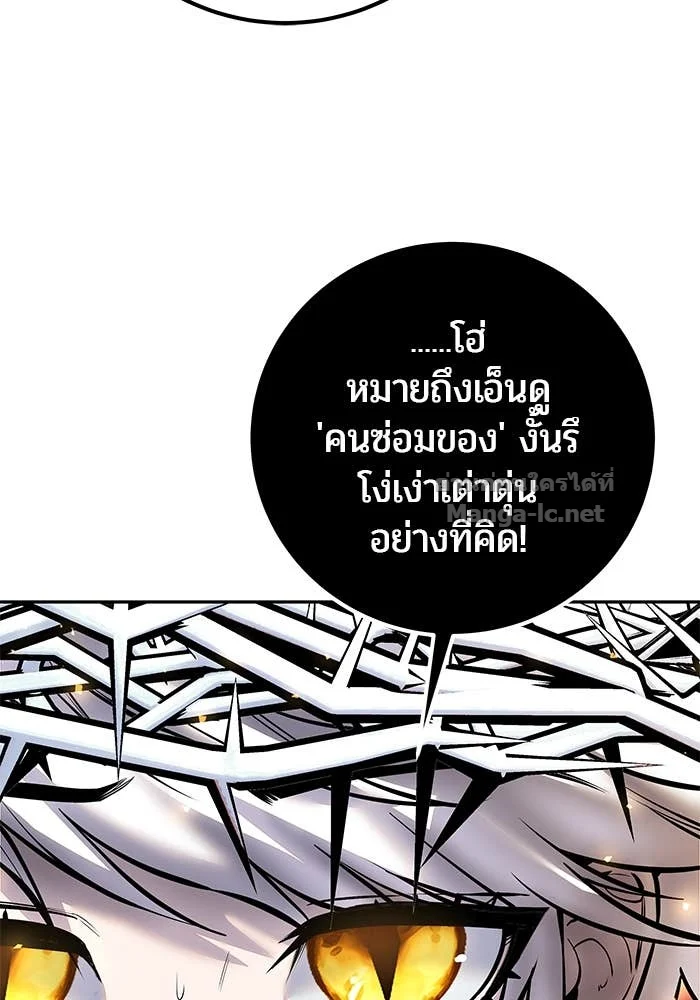 Secretly More Powerful Than the Hero แกร่งเกินผู้กล้า แต่ซ่าไม่ได้ ตอนที่ 69 page 22