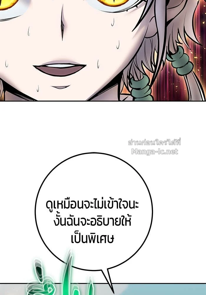 Secretly More Powerful Than the Hero แกร่งเกินผู้กล้า แต่ซ่าไม่ได้ ตอนที่ 69 page 23