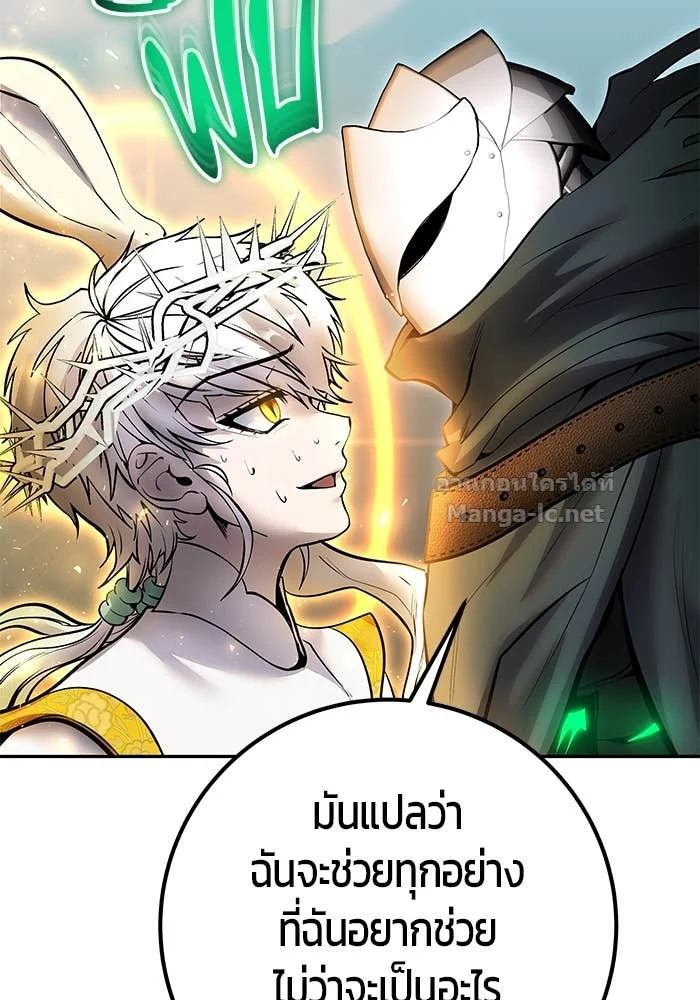 Secretly More Powerful Than the Hero แกร่งเกินผู้กล้า แต่ซ่าไม่ได้ ตอนที่ 69 page 24