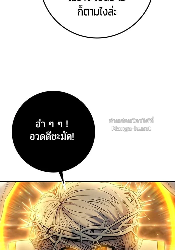 Secretly More Powerful Than the Hero แกร่งเกินผู้กล้า แต่ซ่าไม่ได้ ตอนที่ 69 page 25