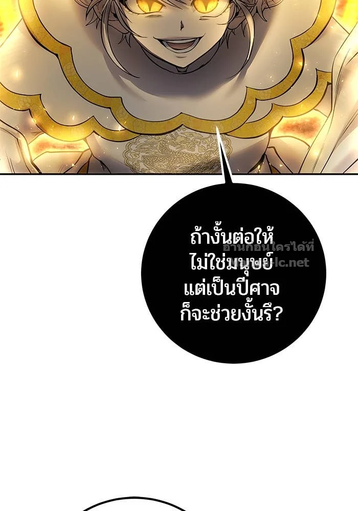 Secretly More Powerful Than the Hero แกร่งเกินผู้กล้า แต่ซ่าไม่ได้ ตอนที่ 69 page 26