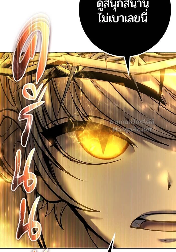 Secretly More Powerful Than the Hero แกร่งเกินผู้กล้า แต่ซ่าไม่ได้ ตอนที่ 69 page 29