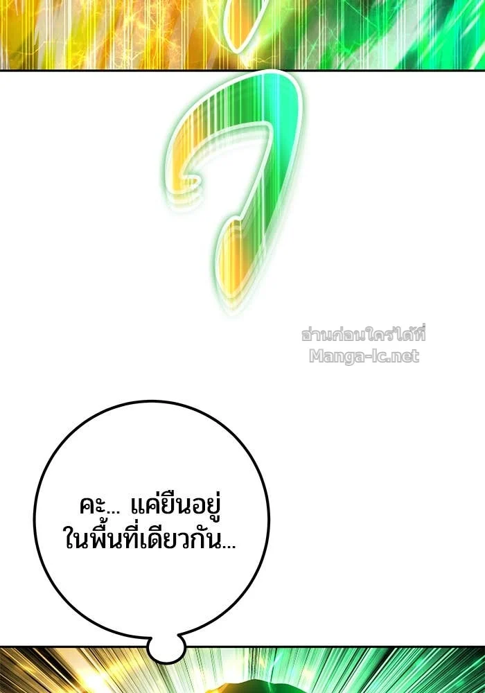 Secretly More Powerful Than the Hero แกร่งเกินผู้กล้า แต่ซ่าไม่ได้ ตอนที่ 69 page 32