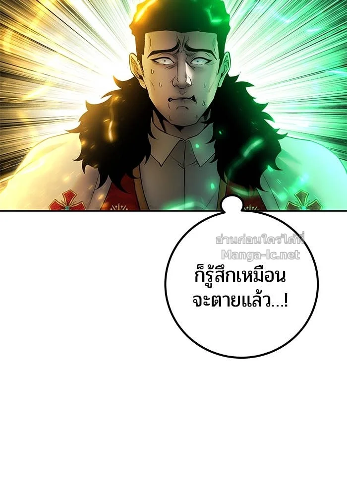 Secretly More Powerful Than the Hero แกร่งเกินผู้กล้า แต่ซ่าไม่ได้ ตอนที่ 69 page 33