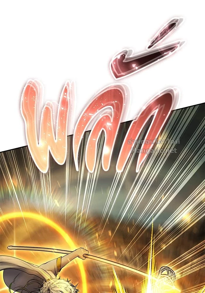 Secretly More Powerful Than the Hero แกร่งเกินผู้กล้า แต่ซ่าไม่ได้ ตอนที่ 69 page 34