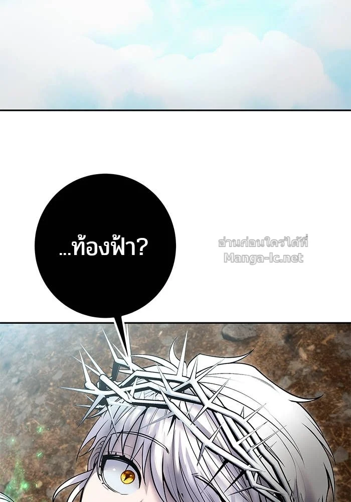 Secretly More Powerful Than the Hero แกร่งเกินผู้กล้า แต่ซ่าไม่ได้ ตอนที่ 69 page 39