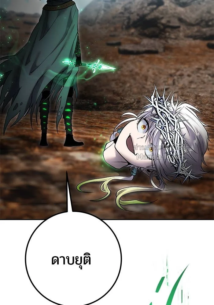 Secretly More Powerful Than the Hero แกร่งเกินผู้กล้า แต่ซ่าไม่ได้ ตอนที่ 69 page 41