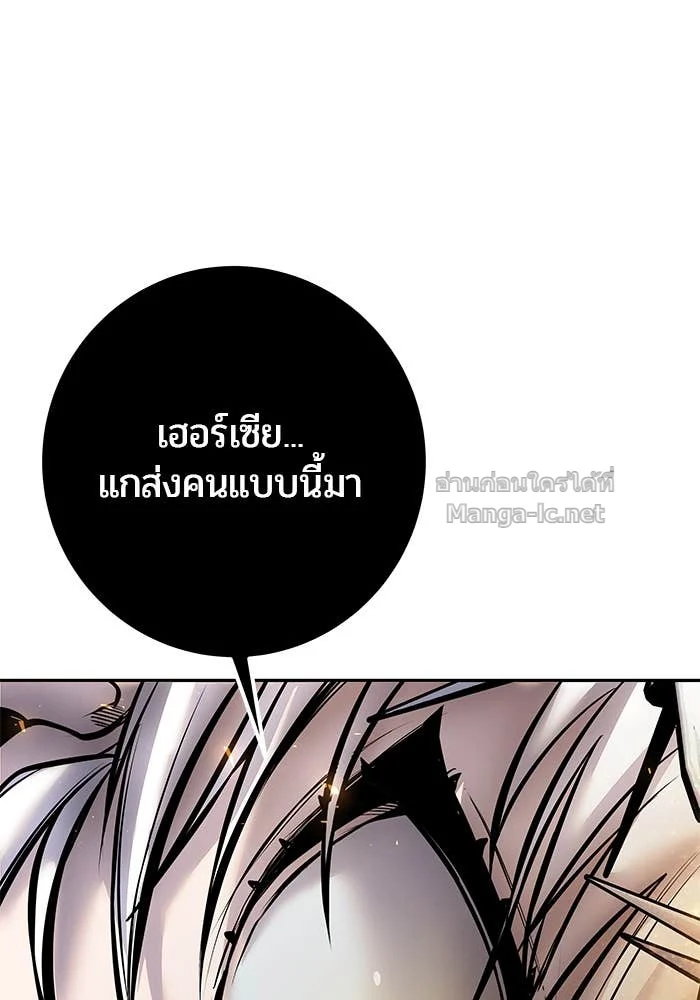Secretly More Powerful Than the Hero แกร่งเกินผู้กล้า แต่ซ่าไม่ได้ ตอนที่ 69 page 43
