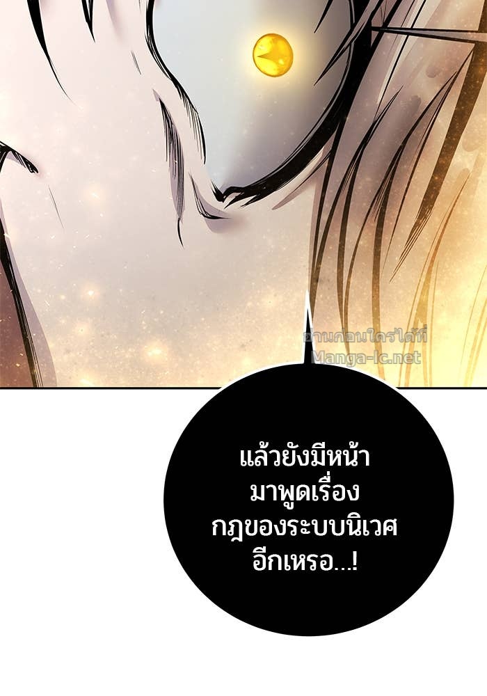 Secretly More Powerful Than the Hero แกร่งเกินผู้กล้า แต่ซ่าไม่ได้ ตอนที่ 69 page 44