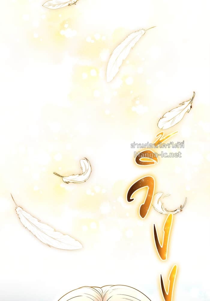 Secretly More Powerful Than the Hero แกร่งเกินผู้กล้า แต่ซ่าไม่ได้ ตอนที่ 69 page 46