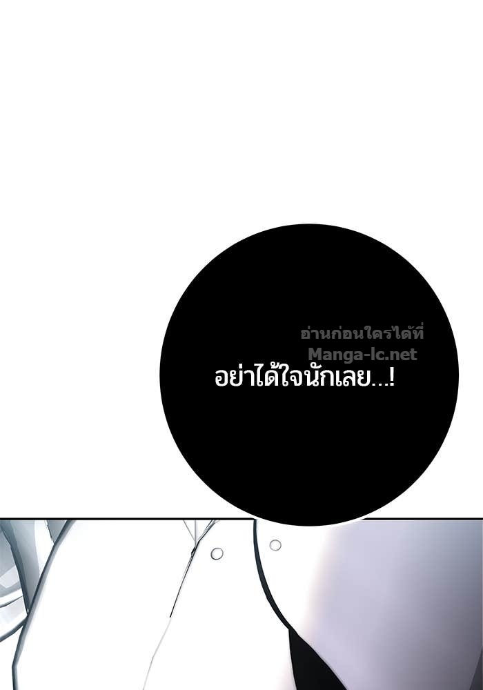 Secretly More Powerful Than the Hero แกร่งเกินผู้กล้า แต่ซ่าไม่ได้ ตอนที่ 69 page 49