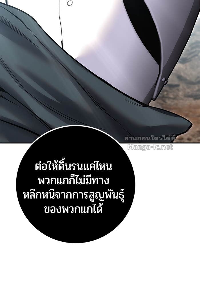Secretly More Powerful Than the Hero แกร่งเกินผู้กล้า แต่ซ่าไม่ได้ ตอนที่ 69 page 50