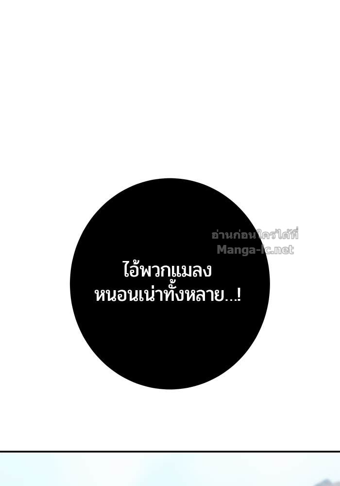 Secretly More Powerful Than the Hero แกร่งเกินผู้กล้า แต่ซ่าไม่ได้ ตอนที่ 69 page 53