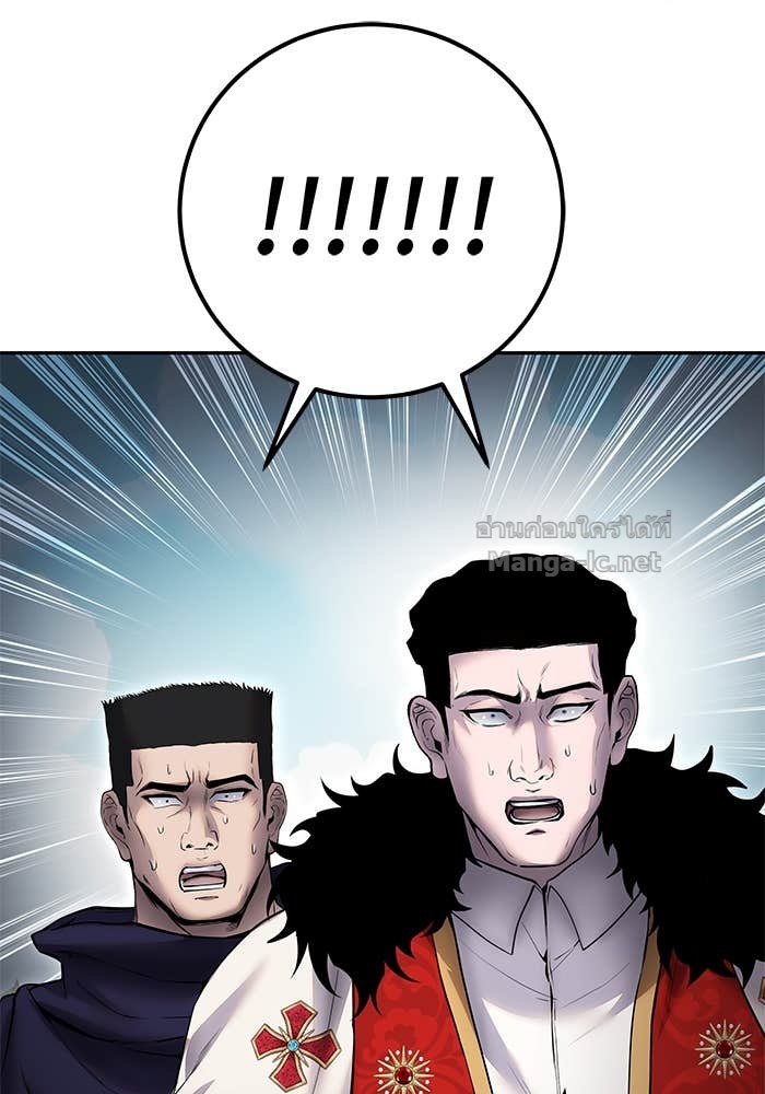 Secretly More Powerful Than the Hero แกร่งเกินผู้กล้า แต่ซ่าไม่ได้ ตอนที่ 69 page 55