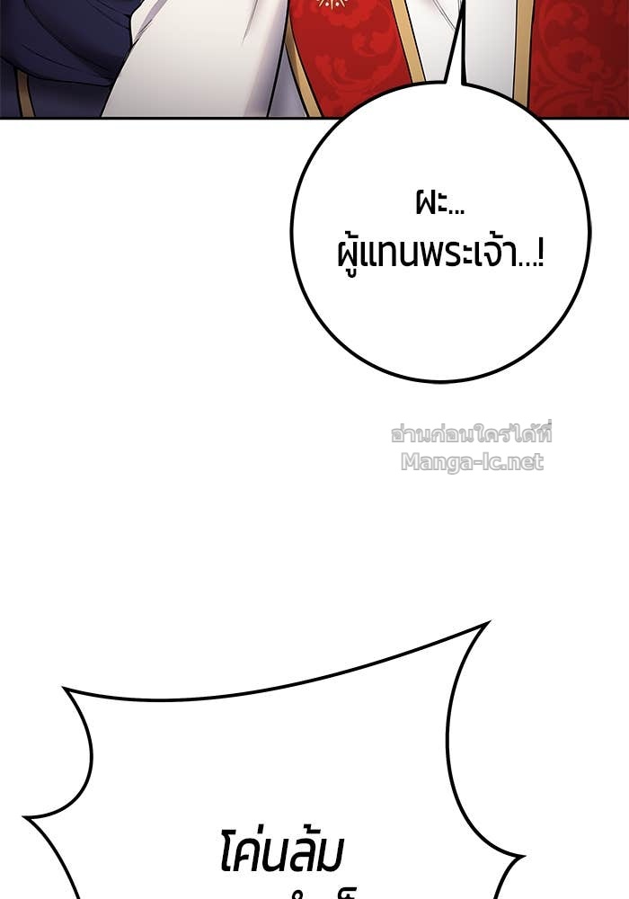 Secretly More Powerful Than the Hero แกร่งเกินผู้กล้า แต่ซ่าไม่ได้ ตอนที่ 69 page 56
