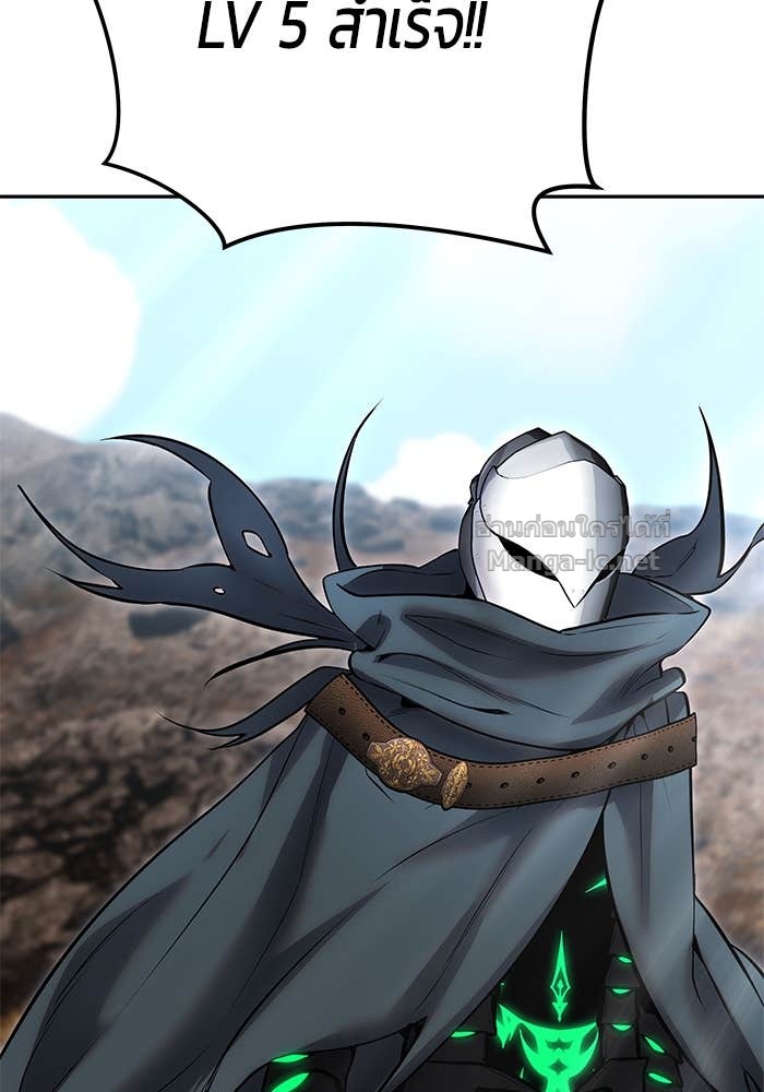 Secretly More Powerful Than the Hero แกร่งเกินผู้กล้า แต่ซ่าไม่ได้ ตอนที่ 69 page 57