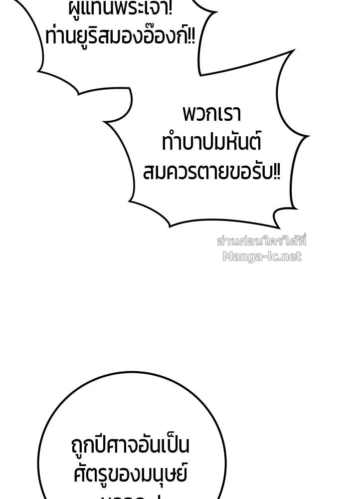 Secretly More Powerful Than the Hero แกร่งเกินผู้กล้า แต่ซ่าไม่ได้ ตอนที่ 69 page 64