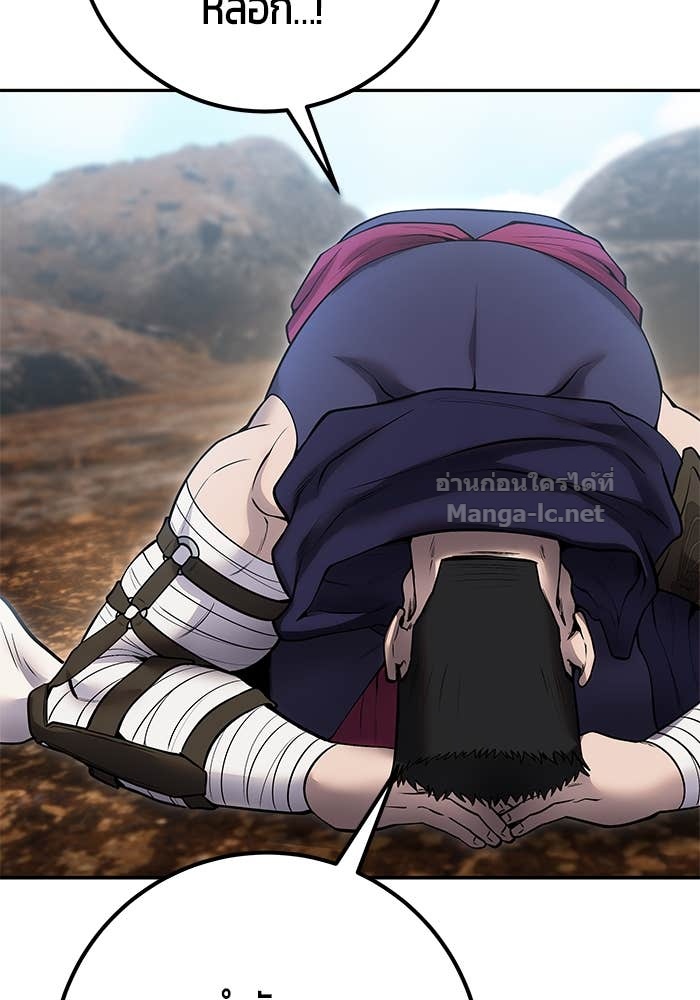 Secretly More Powerful Than the Hero แกร่งเกินผู้กล้า แต่ซ่าไม่ได้ ตอนที่ 69 page 65