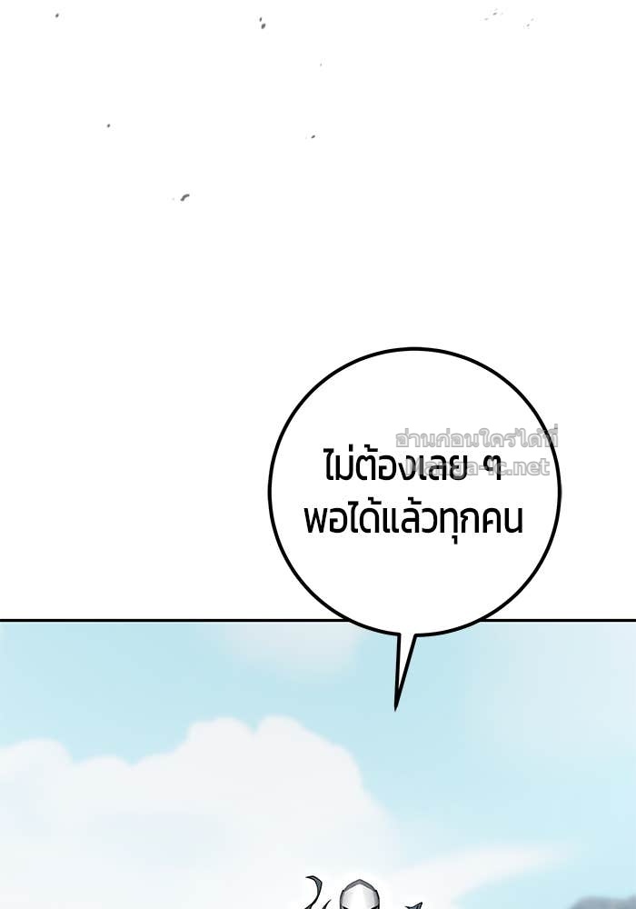Secretly More Powerful Than the Hero แกร่งเกินผู้กล้า แต่ซ่าไม่ได้ ตอนที่ 69 page 69