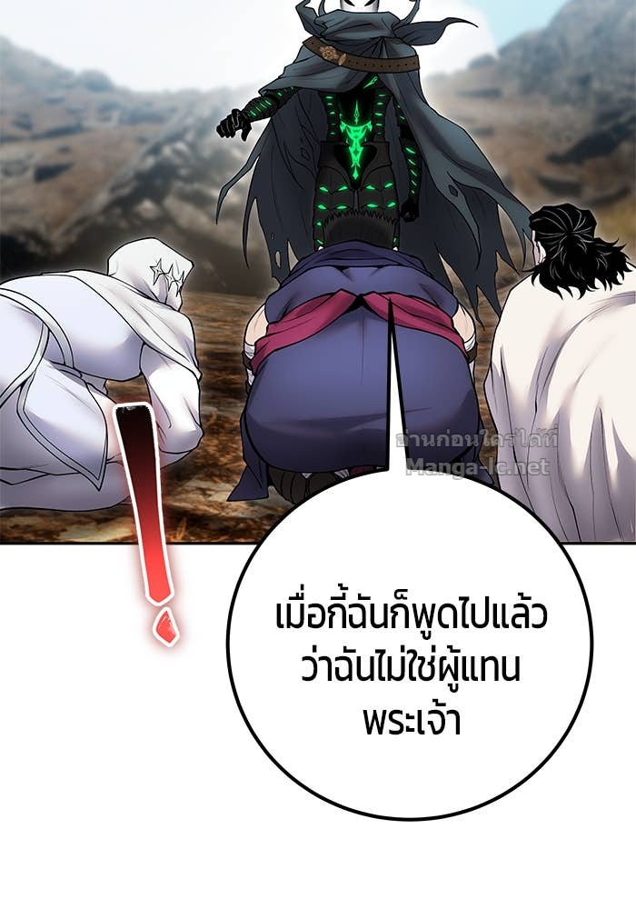 Secretly More Powerful Than the Hero แกร่งเกินผู้กล้า แต่ซ่าไม่ได้ ตอนที่ 69 page 70