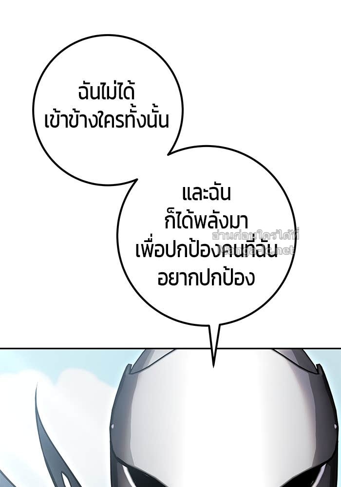 Secretly More Powerful Than the Hero แกร่งเกินผู้กล้า แต่ซ่าไม่ได้ ตอนที่ 69 page 71