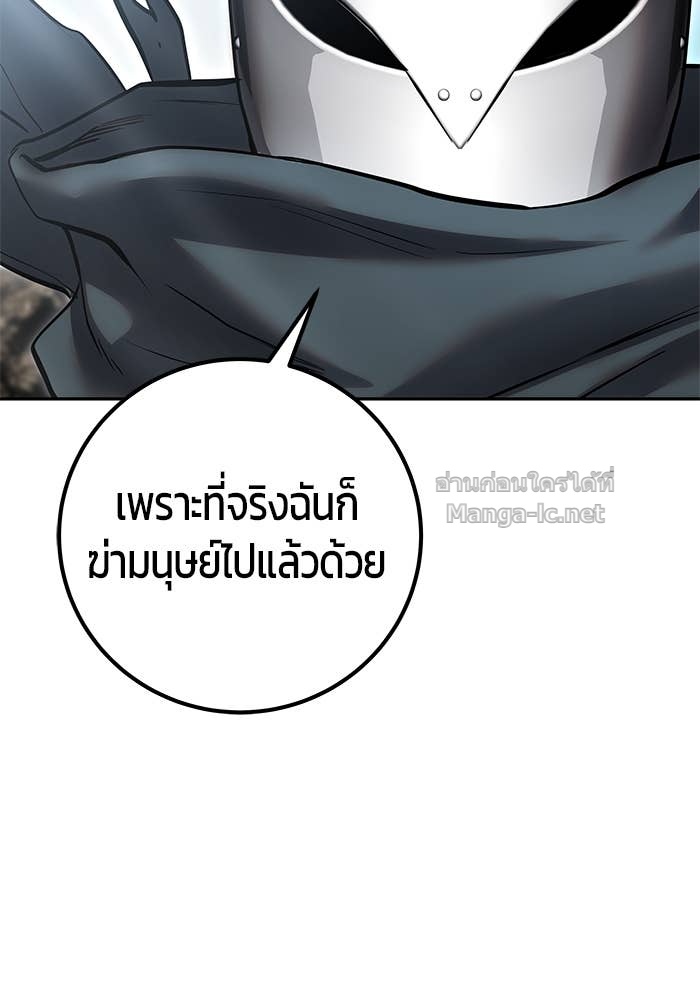 Secretly More Powerful Than the Hero แกร่งเกินผู้กล้า แต่ซ่าไม่ได้ ตอนที่ 69 page 72