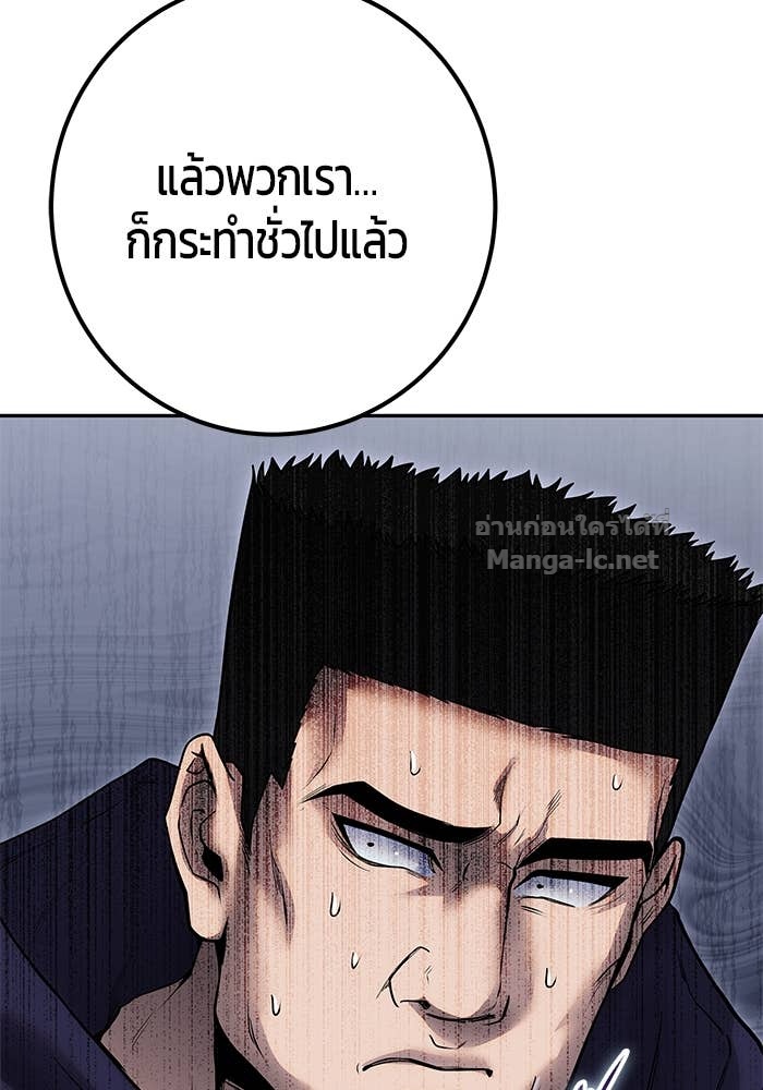 Secretly More Powerful Than the Hero แกร่งเกินผู้กล้า แต่ซ่าไม่ได้ ตอนที่ 69 page 77